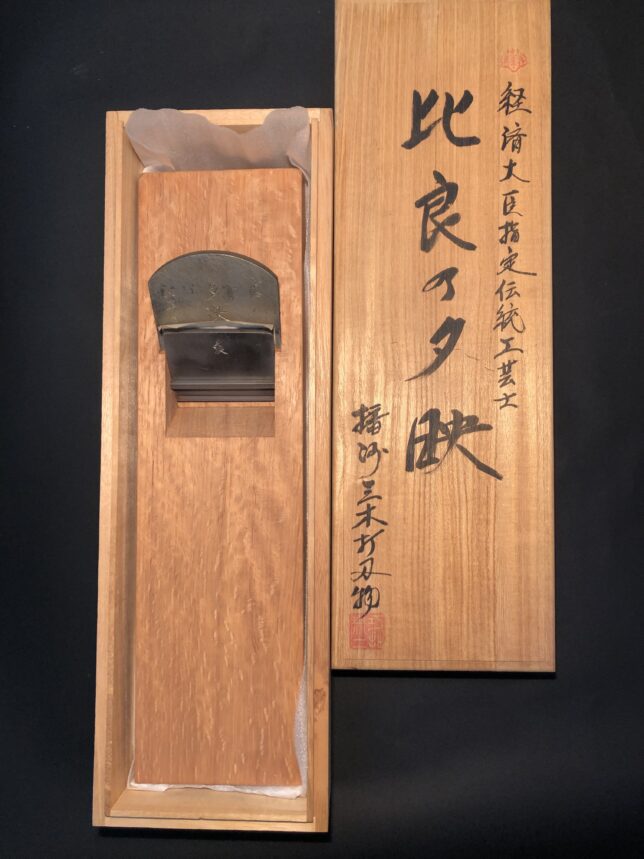 播州三木の名匠、初代千代鶴貞秀＝神吉義郎さんの作品です。千代鶴是秀＝加藤廣の弟子のひとりです。非売品の比良の夕映二寸五分鉋です。